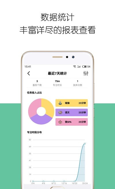 iDay(时间规划)截图3