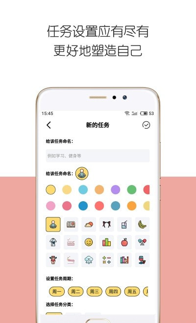 iDay(时间规划)截图2