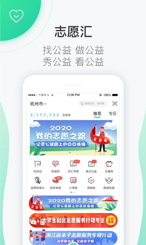 志愿汇截图2