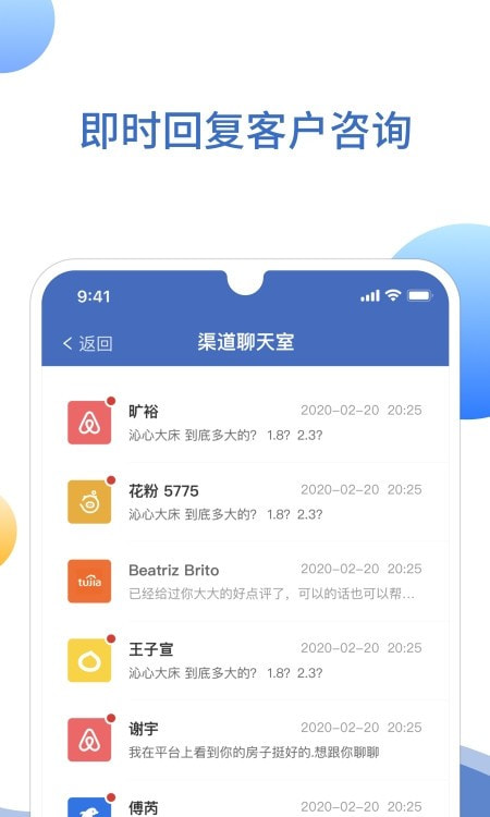 XPMS酒店管理系统免费最新版1