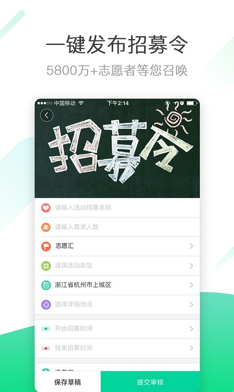 志愿汇组织版截图3