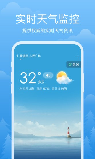 祥瑞天气截图1