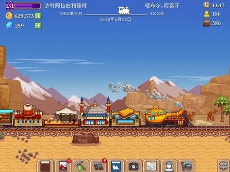 小小轨道Tiny Rails截图1