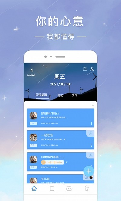 时光签（综合助手）截图3