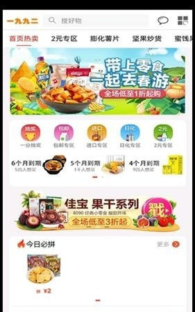 一九九二（购物）截图2