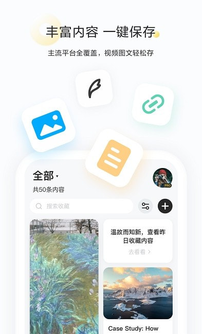 收藏家app平台截图1