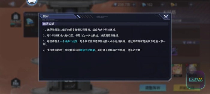 时空猎人3无尽塔怎么玩-怎么通关快