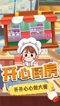 奇妙宝宝便利店截图4