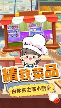 奇妙宝宝便利店截图3