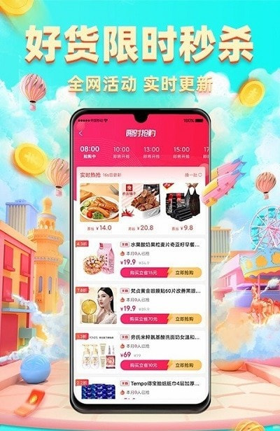 轻返（购物返利）截图2