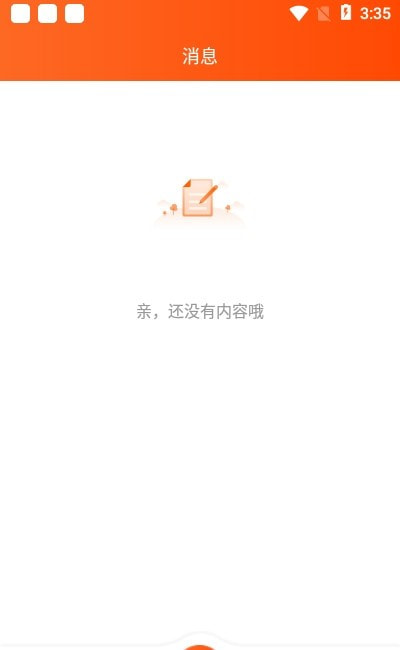 吆省app（店铺管理）0