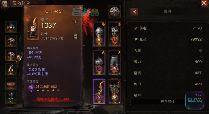 暗黑破坏神不朽装备颜色等级-装备品质