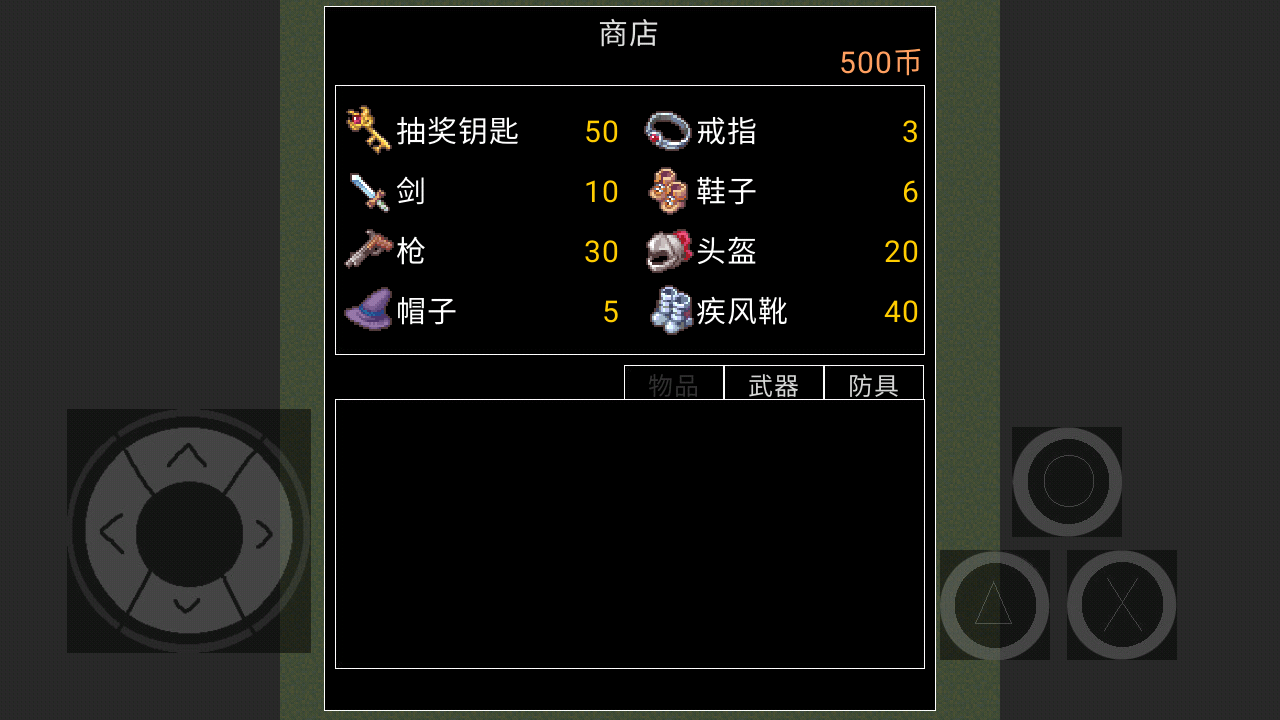 魔物危机v0.10