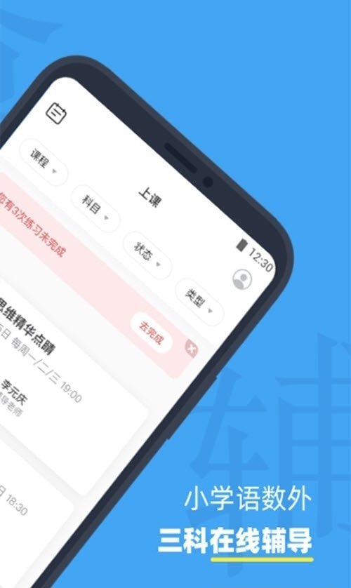 小盒课堂网课截图3