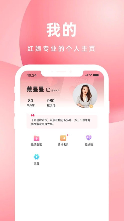 亲嘴鱼红娘截图2