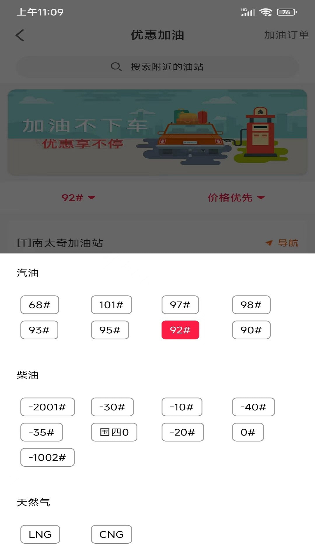 正祥油惠截图1