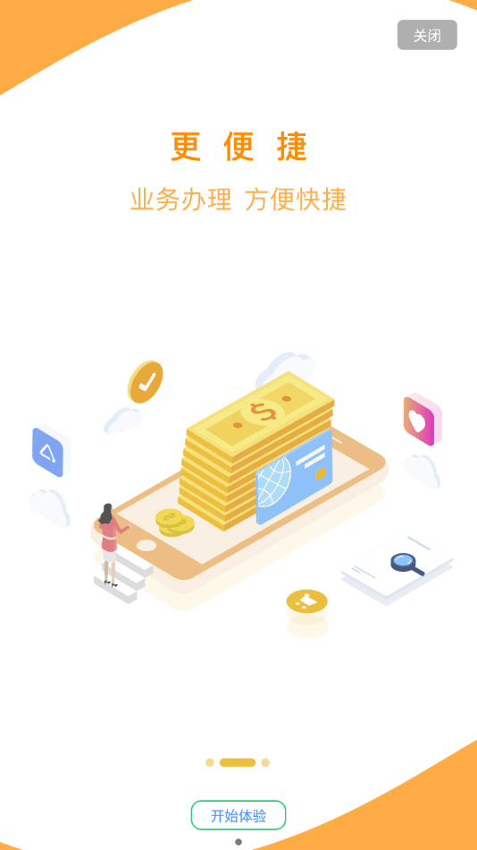 小民快赚截图3