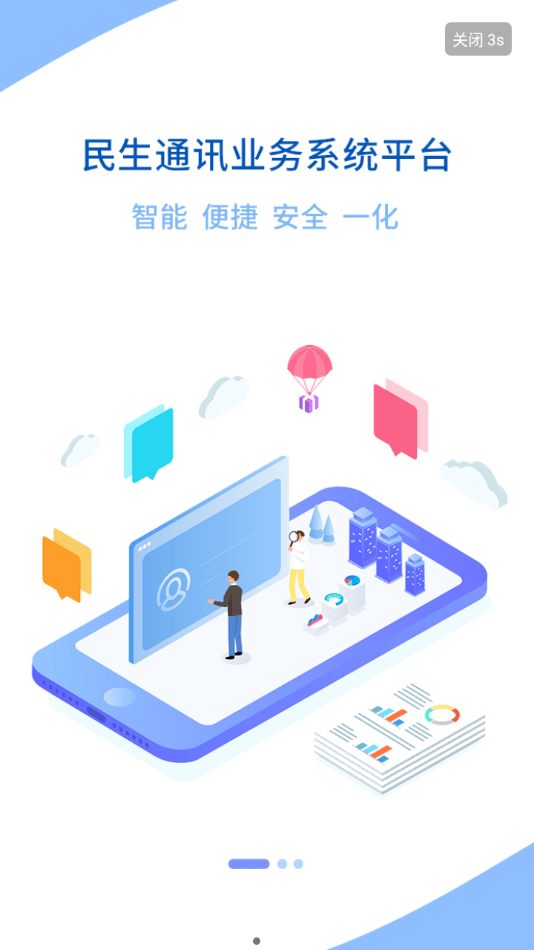 小民快赚截图2