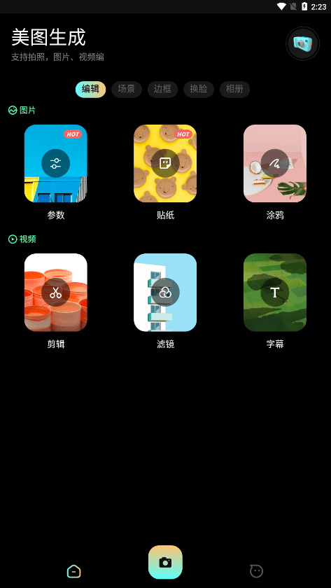 micro相机截图4