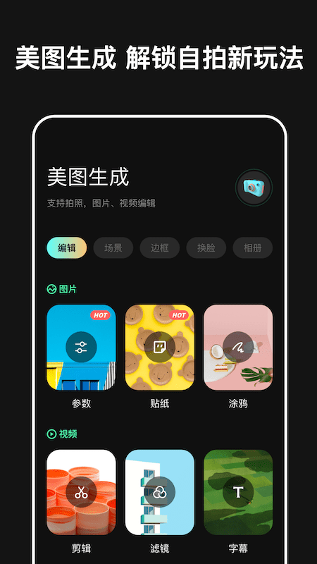 micro相机截图3