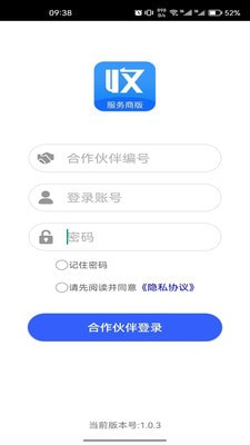 收单宝服务商版截图4