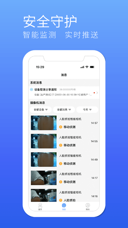 千目智能截图4