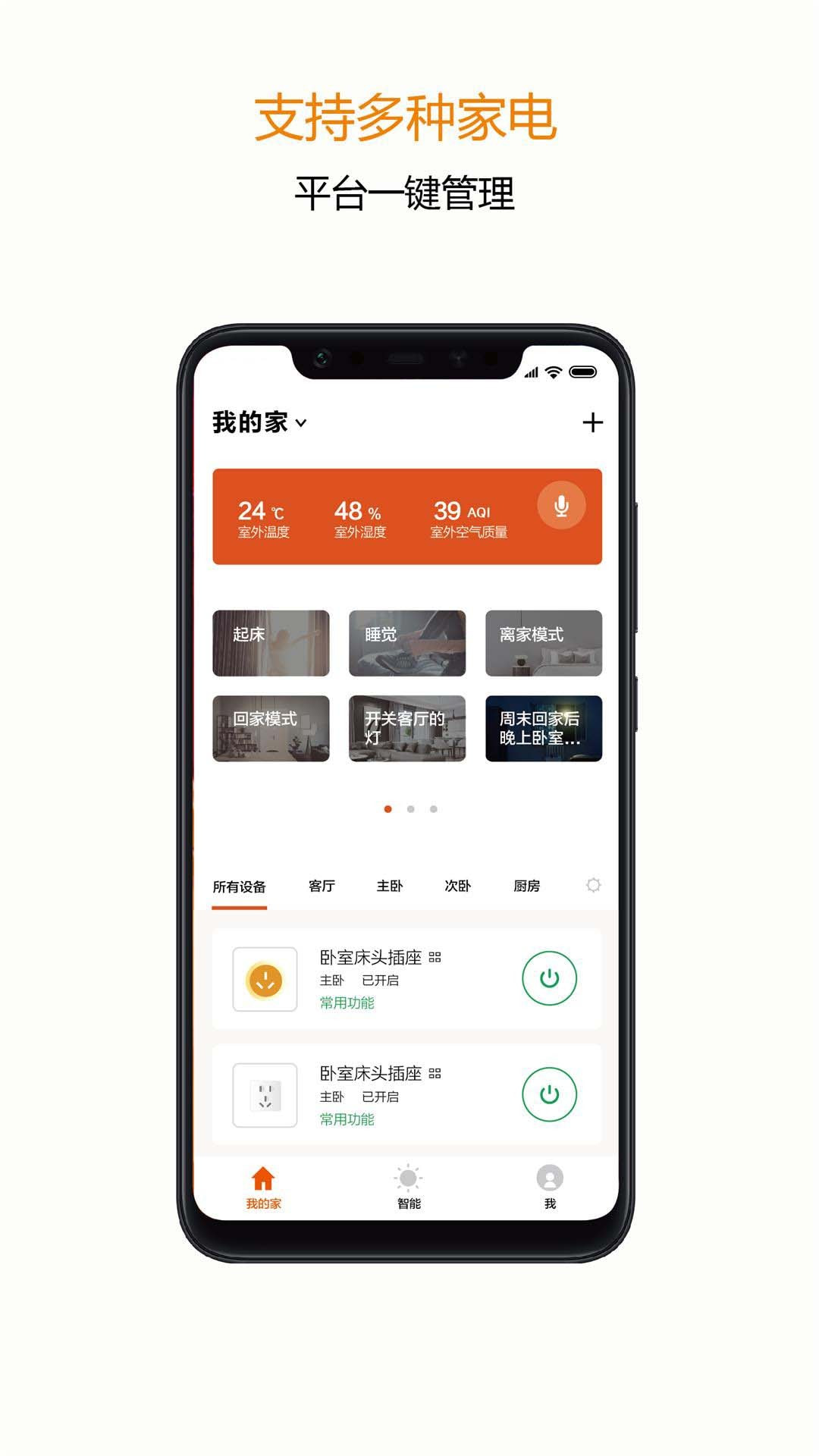 吉小智截图3