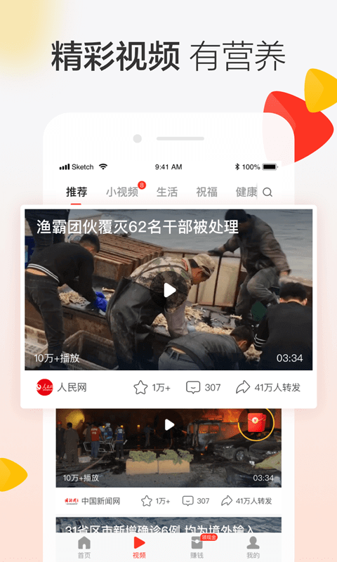 极赚截图2