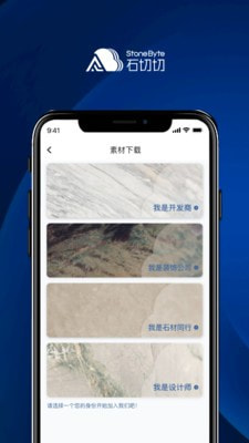 石切切截图3