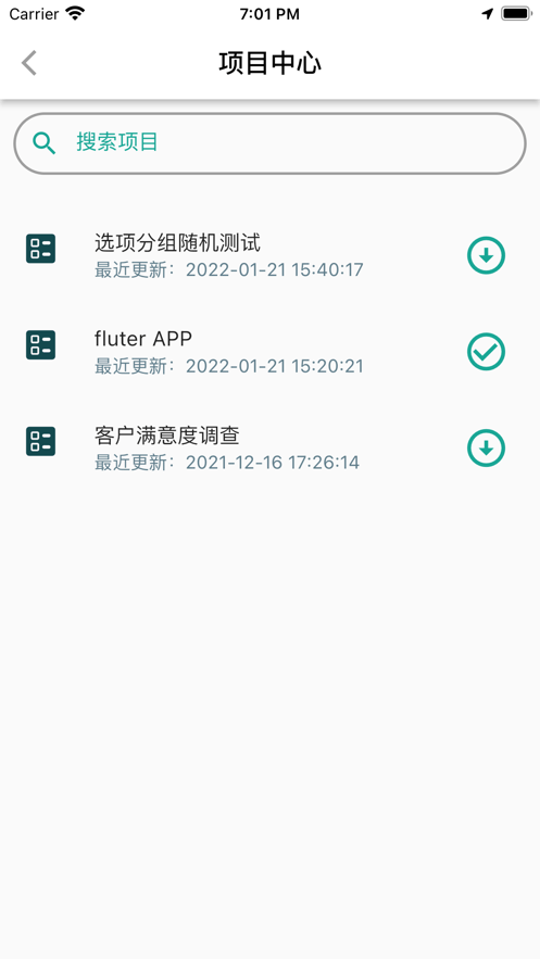 访问专家V3版截图2