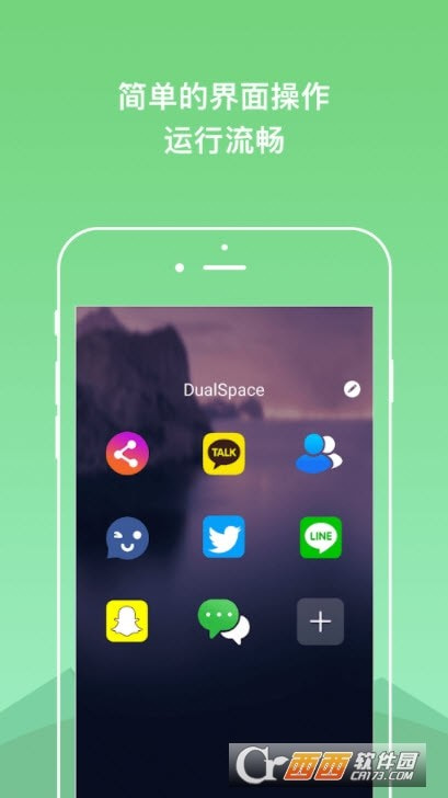 DualSpace截图1