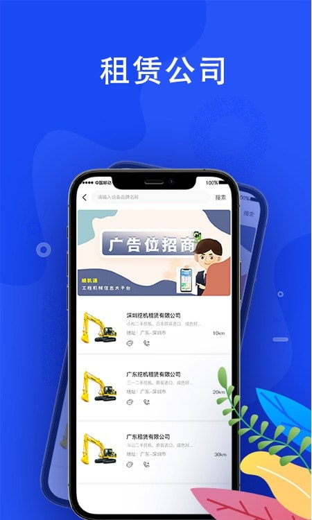 蛙机通用户版截图2