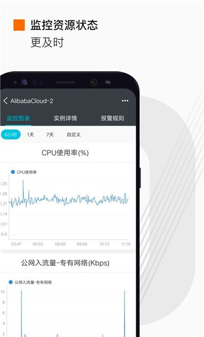 手机阿里云截图1