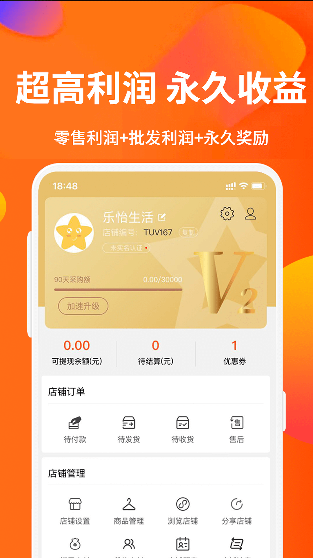 共创好货1