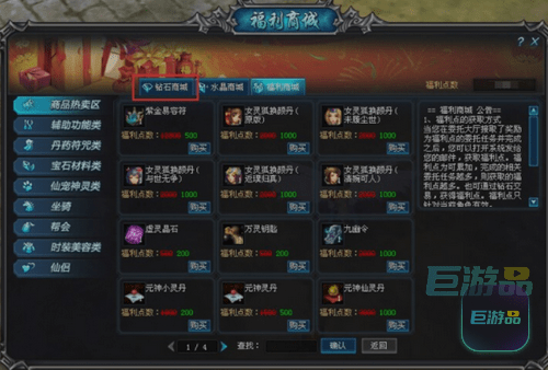 蜀门端游搬砖攻略2022-怎么赚钱