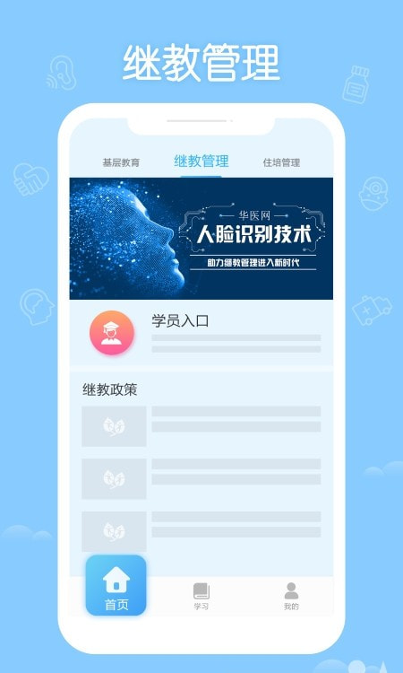 掌上华医考试题截图2