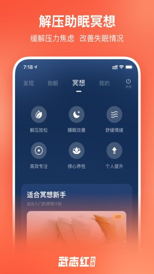 武志红心理截图4