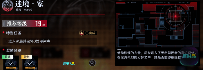 无期迷途mz02迷宫攻略_无期迷途mz02怎么过