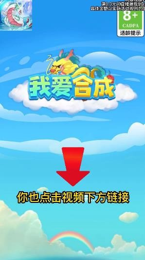 我爱合成安装下载免费正版0