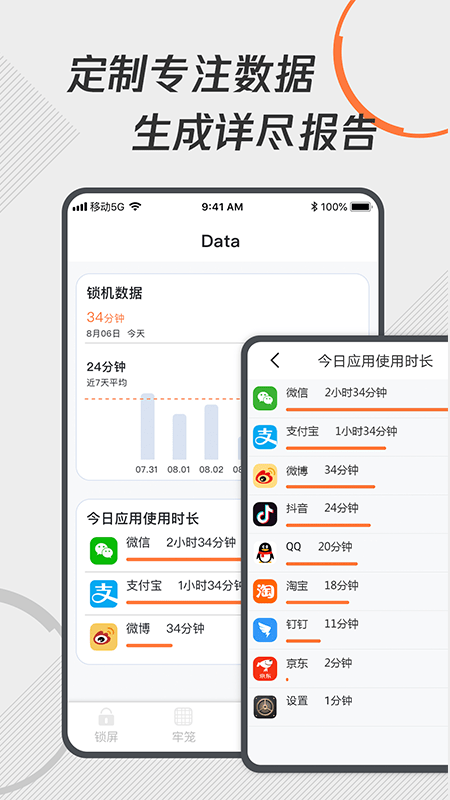 自律控时锁机截图2