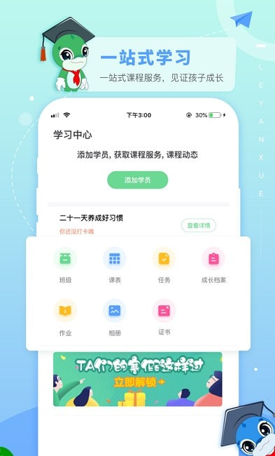 乐研学课程截图2