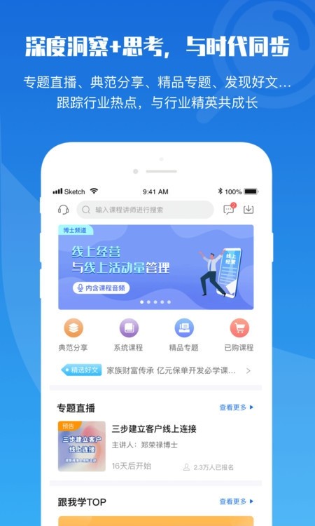 TOP论坛新享版截图3