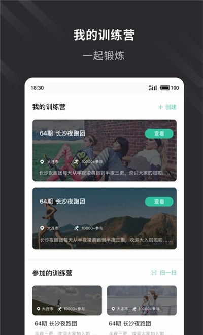 云教练(运动健身)截图2