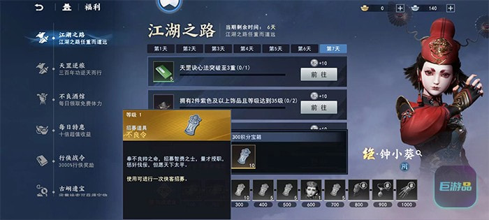不良人3江湖之路怎么玩-活动时间