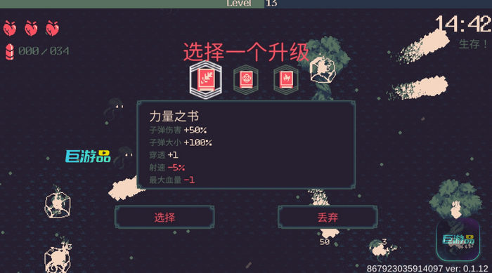 黎明前20分钟斯嘉丽通关天赋_黎明前20分钟斯嘉丽带什么天赋攻略推荐
