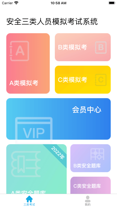 建知道截图1