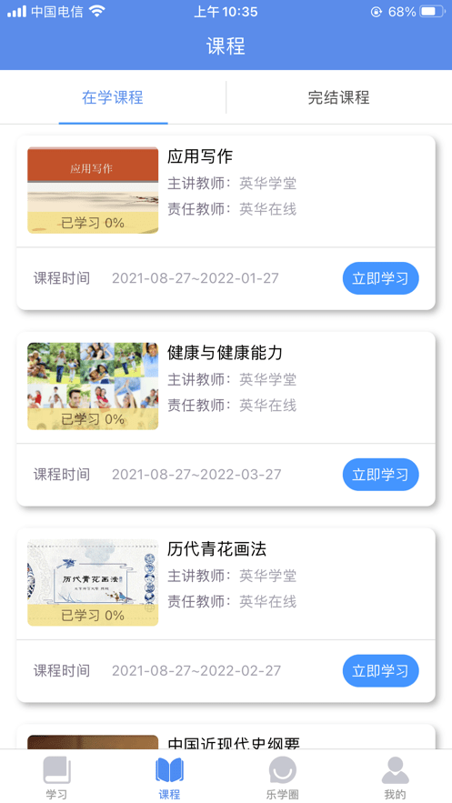 凯康实训截图3