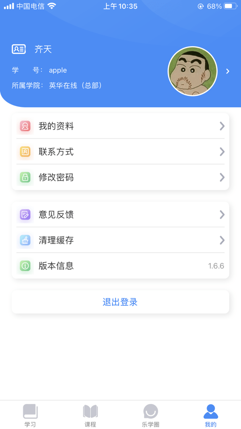 凯康实训截图2