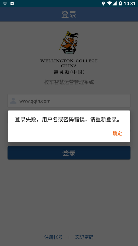 WCC TMS截图4