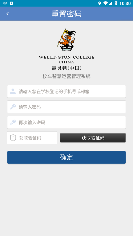 WCC TMS截图3